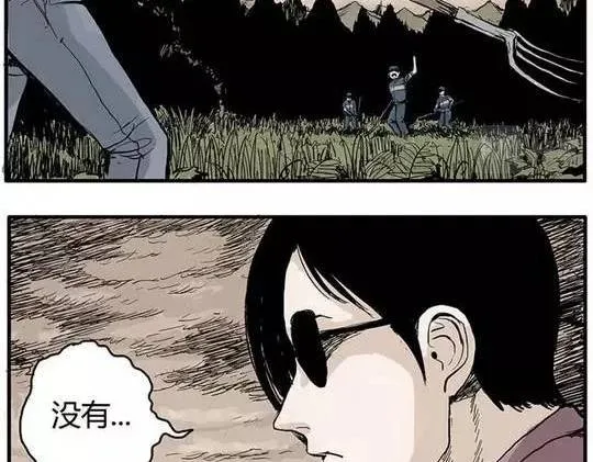 畸形的恋人#终 第45页