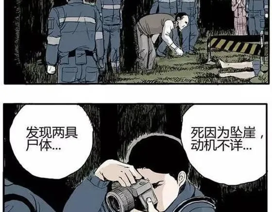 畸形的恋人#终 第55页