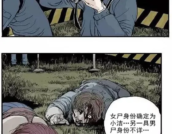 畸形的恋人#终 第56页
