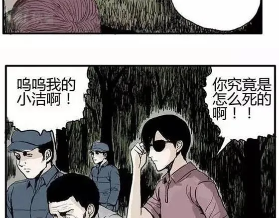 畸形的恋人#终 第57页