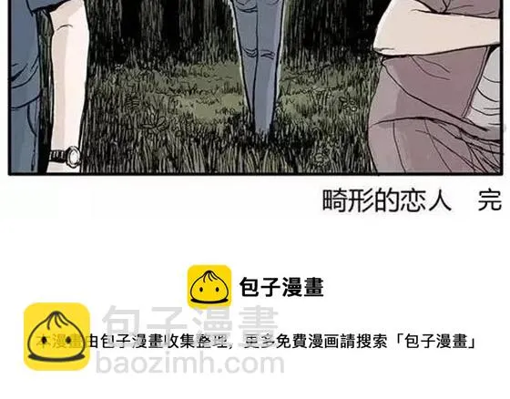 畸形的恋人#终 第60页