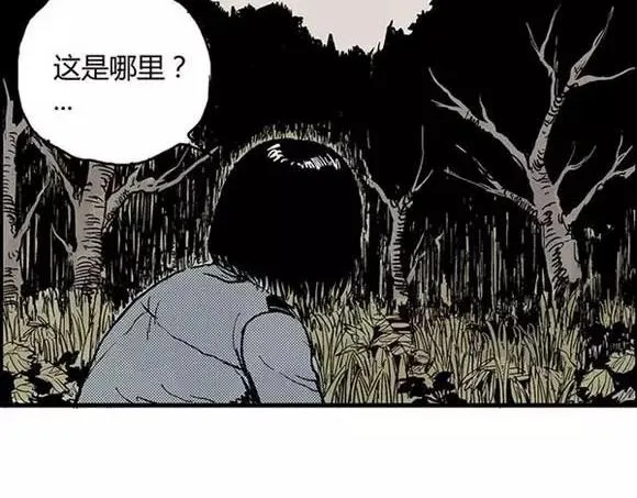 地狱谷#2 幽暗隧道 第5页