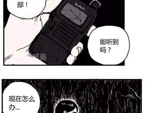 地狱谷#2 幽暗隧道 第8页