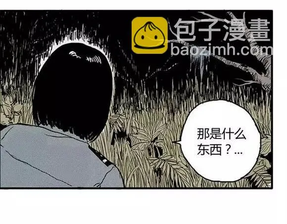 地狱谷#2 幽暗隧道 第11页