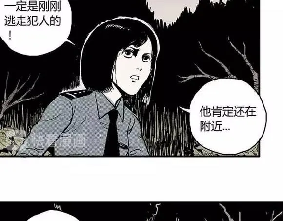 地狱谷#2 幽暗隧道 第13页