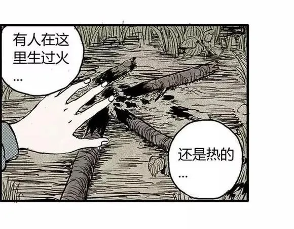 地狱谷#2 幽暗隧道 第17页