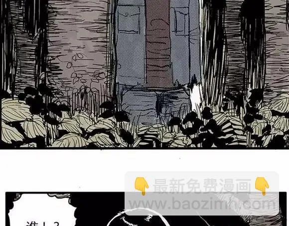 地狱谷#2 幽暗隧道 第20页