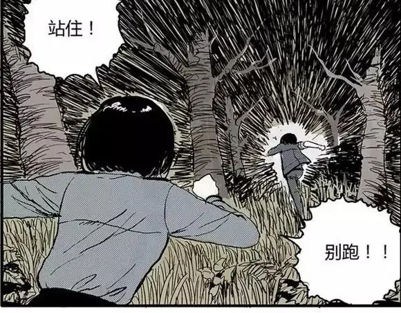 地狱谷#2 幽暗隧道 第22页