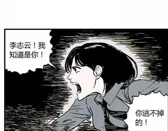 地狱谷#2 幽暗隧道 第23页