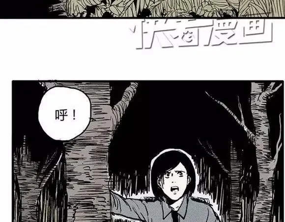 地狱谷#2 幽暗隧道 第25页