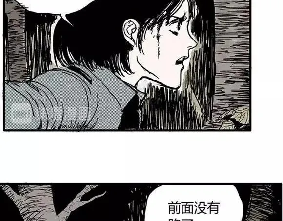 地狱谷#2 幽暗隧道 第27页