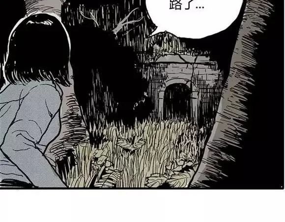 地狱谷#2 幽暗隧道 第28页