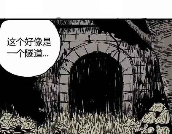地狱谷#2 幽暗隧道 第29页