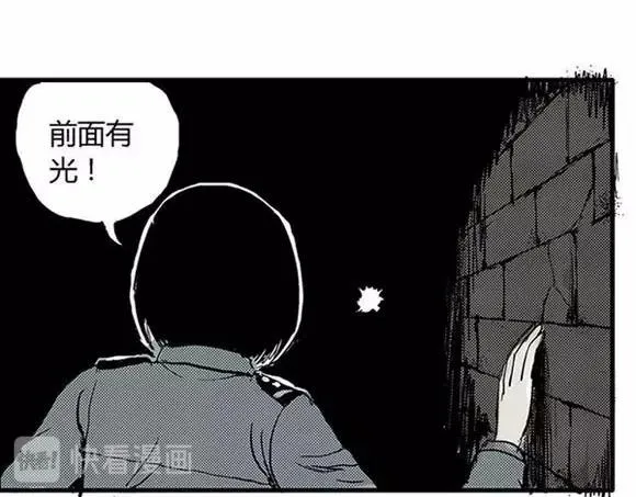 地狱谷#2 幽暗隧道 第35页