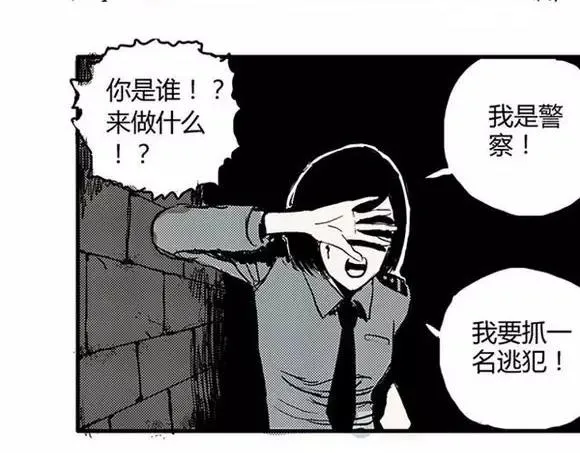 地狱谷#2 幽暗隧道 第36页