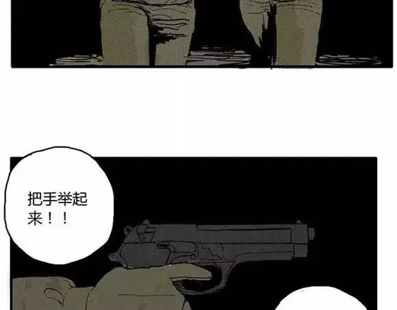 地狱谷#2 幽暗隧道 第39页