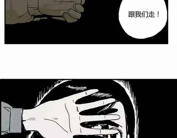 地狱谷#2 幽暗隧道 第40页
