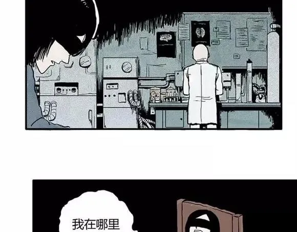 地狱谷#3 红色针管 第5页