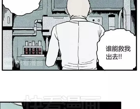 地狱谷#3 红色针管 第7页