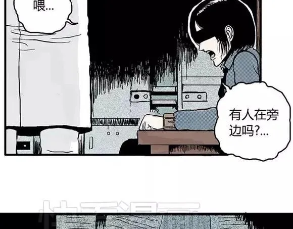 地狱谷#3 红色针管 第9页