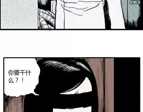 地狱谷#3 红色针管 第11页