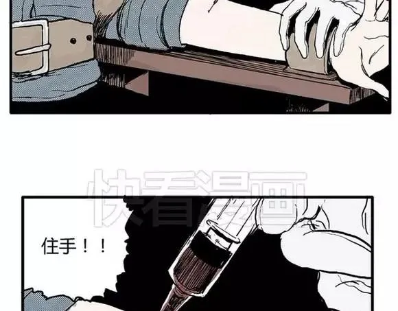 地狱谷#3 红色针管 第13页