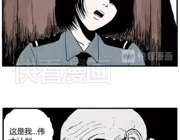 地狱谷#3 红色针管 第15页