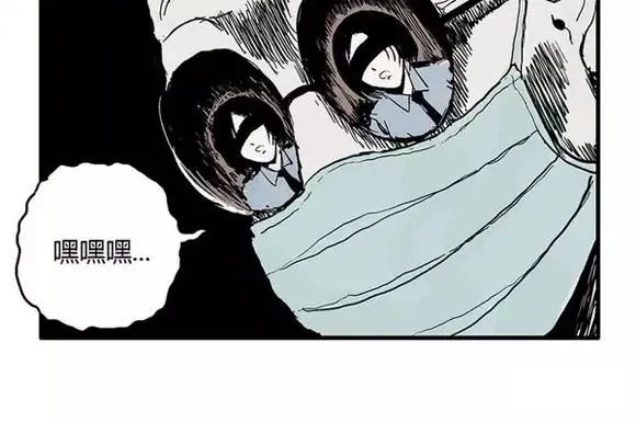地狱谷#3 红色针管 第17页