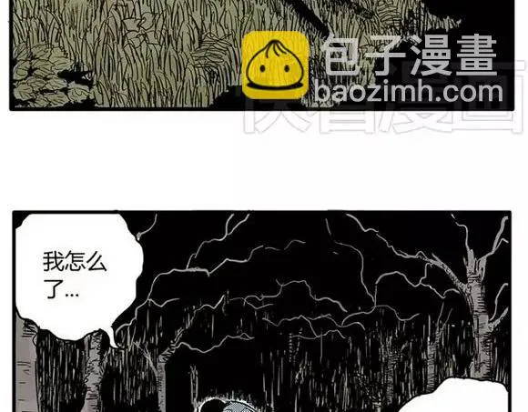 地狱谷#3 红色针管 第20页