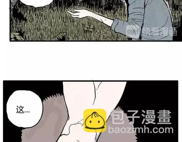 地狱谷#3 红色针管 第22页