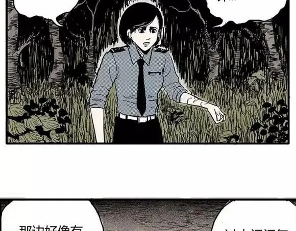 地狱谷#3 红色针管 第24页