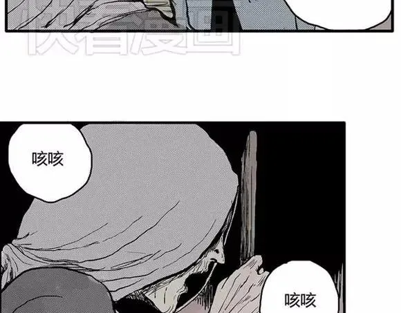 地狱谷#3 红色针管 第28页