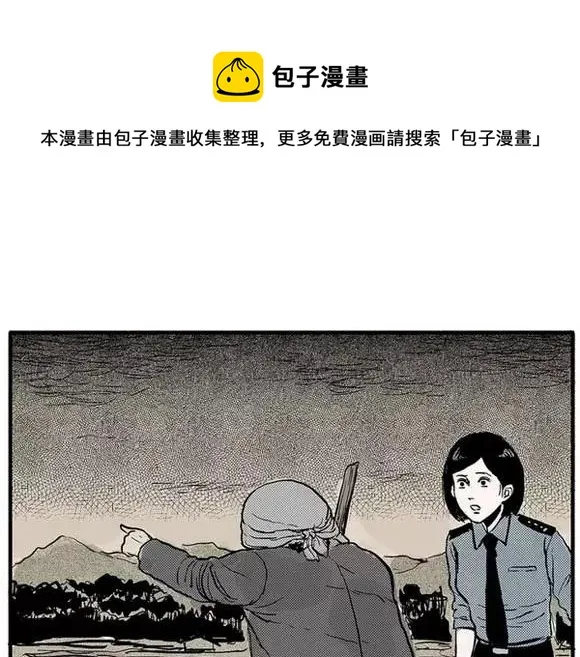 地狱谷#3 红色针管 第31页