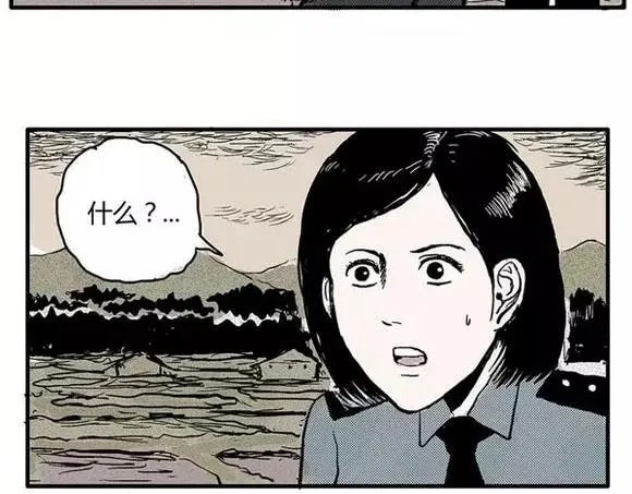 地狱谷#3 红色针管 第32页
