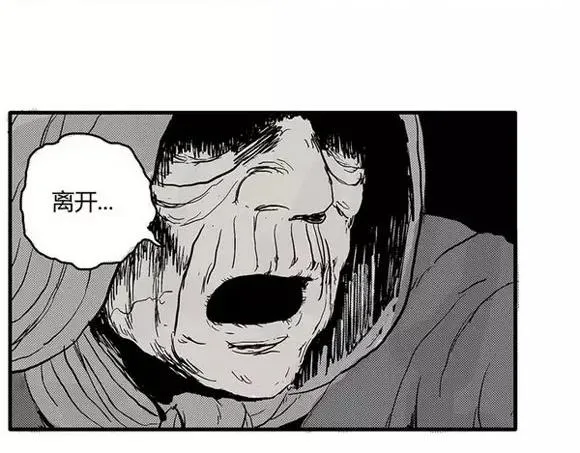 地狱谷#3 红色针管 第33页