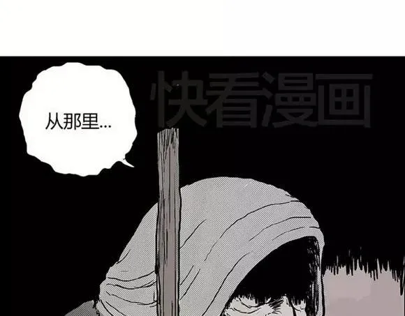 地狱谷#3 红色针管 第34页