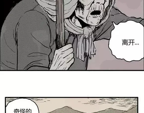 地狱谷#3 红色针管 第35页