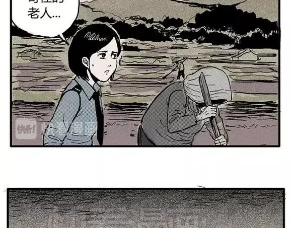 地狱谷#3 红色针管 第36页