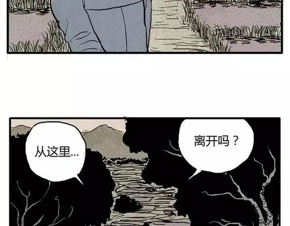 地狱谷#3 红色针管 第38页