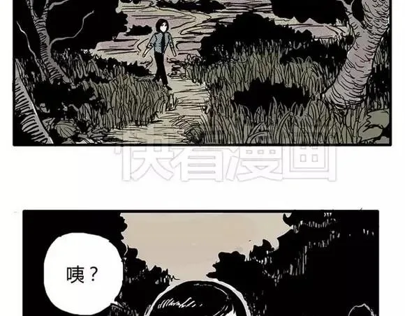 地狱谷#3 红色针管 第39页