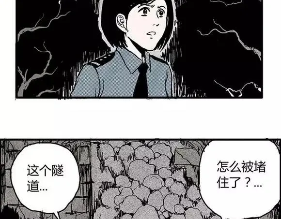 地狱谷#3 红色针管 第40页