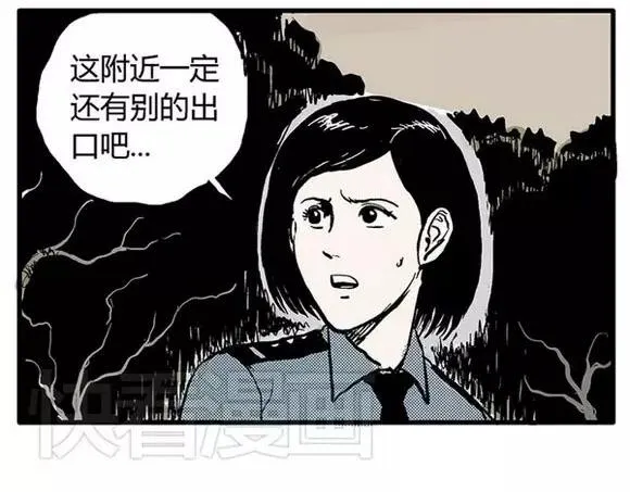 地狱谷#3 红色针管 第42页