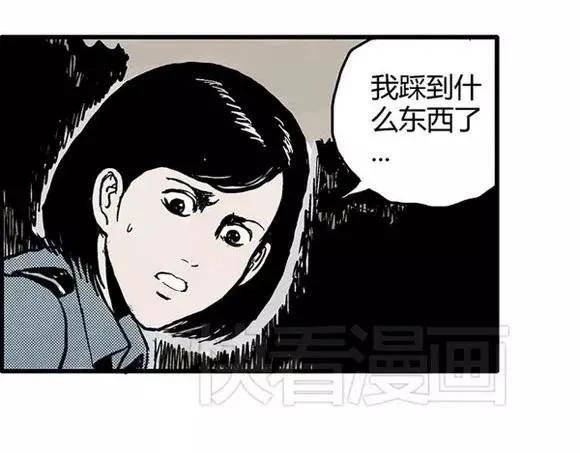 地狱谷#3 红色针管 第44页