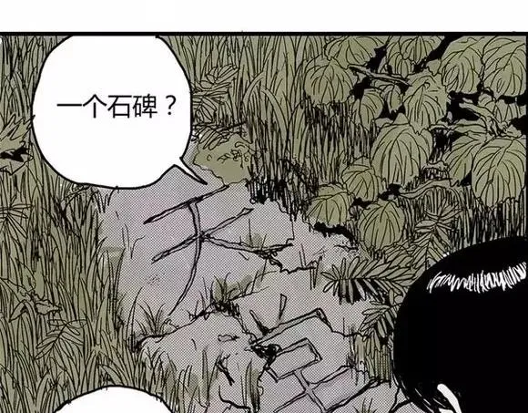 地狱谷#3 红色针管 第45页