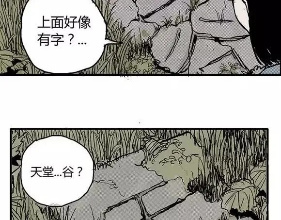 地狱谷#3 红色针管 第46页