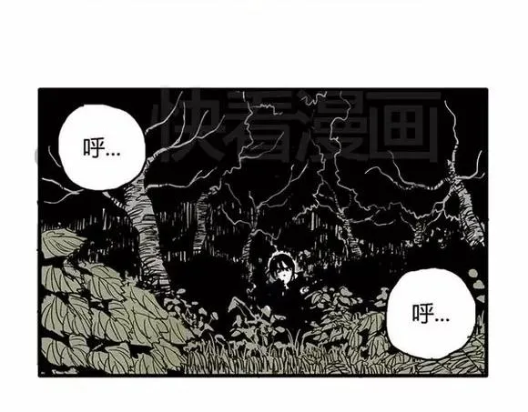 地狱谷#3 红色针管 第49页