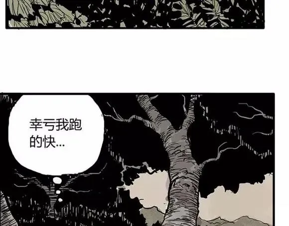 地狱谷#3 红色针管 第52页