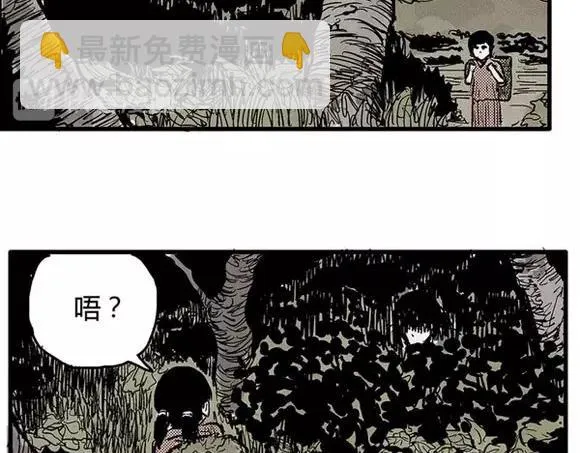 地狱谷#3 红色针管 第53页