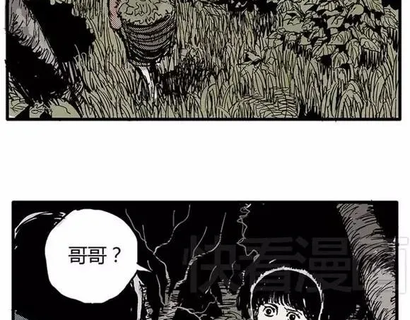 地狱谷#3 红色针管 第54页