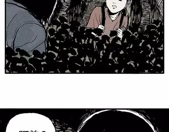 地狱谷#3 红色针管 第55页